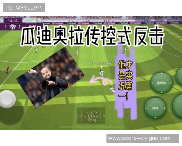 实况足球操作方法详解助你轻松掌握游戏技巧与战术策略
